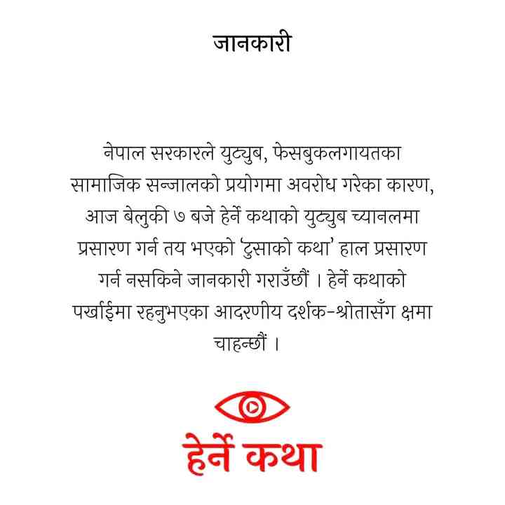 Image of नाम छैन